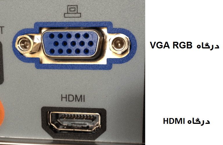تفاوت پورت HDMI با VGA